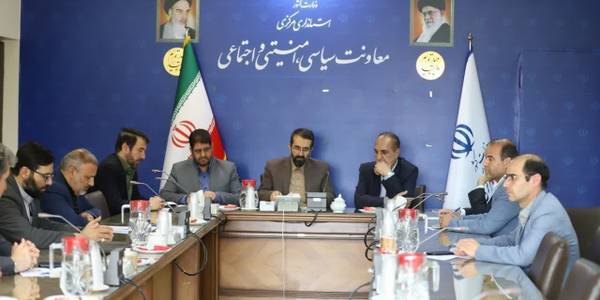 جلسه هماهنگی برنامه‌های هفته فرهنگی تفرش با حضور معاون سیاسی، امنیتی و اجتماعی استانداری مرکزی، نماینده مردم تفرش، آشتیان و فراهان، فرماندار تفرش، مدیران و اعضای مربوطه برگزار شد.