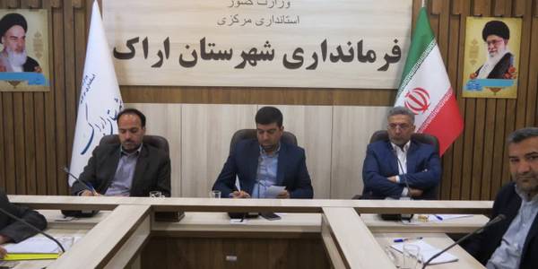 با توجه به دعوت اتحادیه صنف خبازان  شهرستان اراک جلسه ای به ریاست امیر هادی فرماندار شهرستان اراک میرزایی معاون مدیر کل دفترهماهنگی  امور اقتصادی استانداری مرکزی وملکی مدیر کل غله استان وبا حضور تعدادی از فعالان صنف خبازی شهرستان اراک واعضا هیئت مدیره اتحادیه خبازان در محل سالن جلسات فرمانداری اراک برگزار گردید دراین جلسه درخصوص طرح هوشمند سازی یارانه آرد ونان وشناور سازی سهمیه آرد نانوایان توسط اتحادیه بحث وتبادل نظر گردید همچنین جهاد کشاورزی شهرستان واداره کل غله استان با محوریت فرمانداری اراک ضمن بازرسی دوره ای از کارخانجات آرد موجود درشهرستان بر روند تولید وکیسه گیری آرد نظارت لازم را داشته باشند