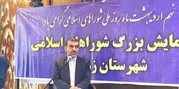 مراسم گرامیداشت‌ تجلیل از شوراهای شهرستان