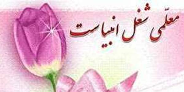 پیام فرماندارخنداب بمناسبت روزبزرگداشت مقام معلم