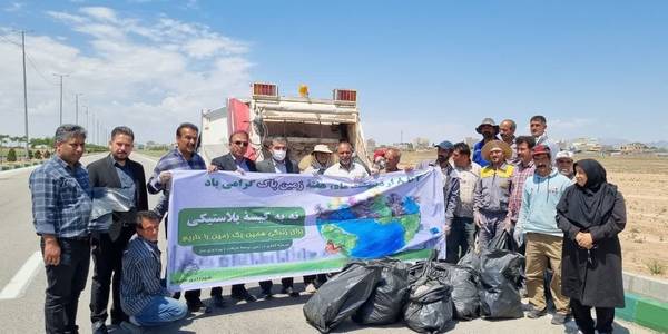 مراسم بزرگداشت روز جهانی زمین