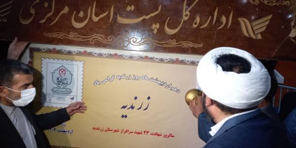 برگزاری یادواره شهدا