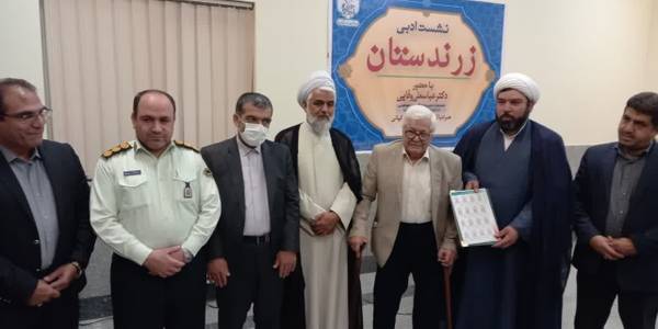 نشست ادبی زرندستان