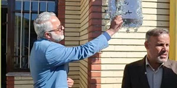 برگزاری مراسم زنگ سپاس معلم