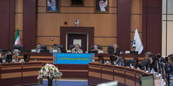 نشست برنامه ریزی و توسعه استان