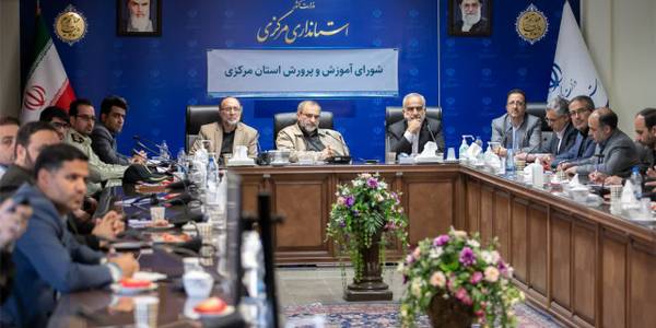 👨🏻‍🏫 جلسه فوق‌العاده شورای آموزش و پرورش استان مرکزی