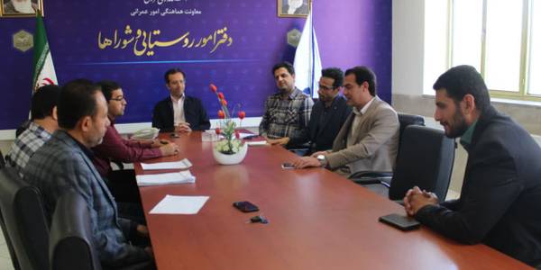 برگزاری جلسه هماهنگی تشکیل پلیس ساختمانی در سطح روستاهای استان