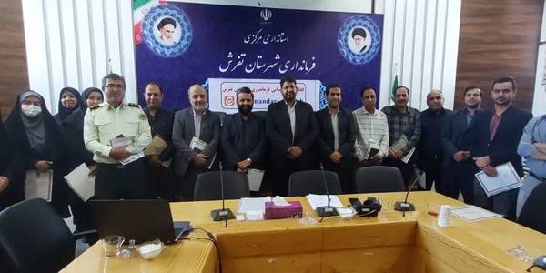 به مناسبت روز روابط عمومی جلسه ای در سالن جلسات به ریاست محمد رضا رضایی فرماندار شهرستان تفرش و با حضور روابط عمومی ادارات شهرستان و اصحاب رسانه برگزار شد.