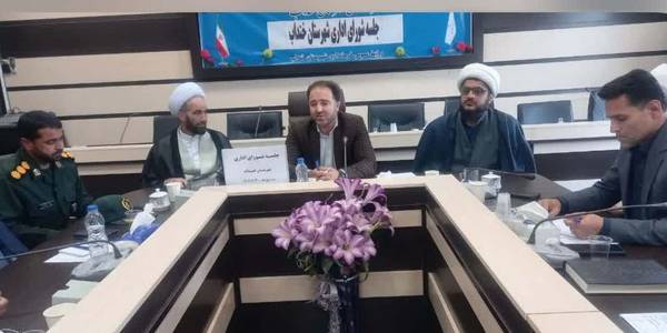 "برگزاری دومین جلسه شورای اداری شهرستان"