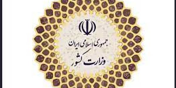 جلسه توجیهی ، آموزشی سامانه ثبت پرونده هیات رسیدگی به تخلفات اداری