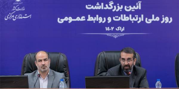 حضور معاون سیاسی در جلسه روز ارتباطات و روابط عمومی