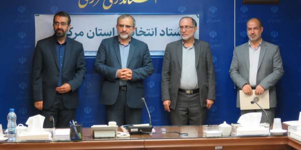 اولین نشست استانی ستاد انتخابات