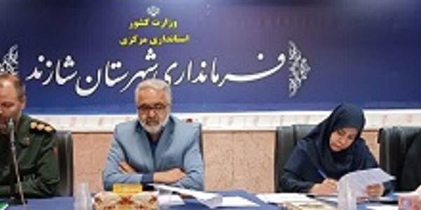 جلسه کارگروه اجتماعی، فرهنگی، سلامت، زنان و خانواده شهرستان شازند برگزار شد .