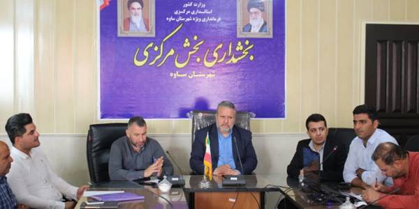 برگزاری کارگاه آموزشی با عنوان قانون رسیدگی به تخلفات اداری، قانون سلامت اداری، تجربه نگاری ویژه دهیاران بخش مرکزی شهرستان ساوه