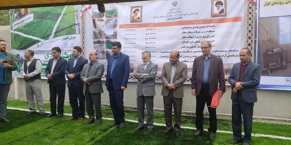افتتاح زمین چمن مصنوعی و واحد دندانپزشکی روستای گوار از توابع بخش مرکزی شهرستان اراک