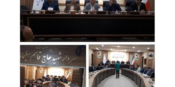 ✅سومین جلسه کمیسیون برنامه ریزی، هماهنگی ونظارت بر مبارزه با قاچاق کالا وارز استان درسال جاری با حضور دکتر اجتهادی رئیس سازمان جمع آوری و فروش املاک تکمیلی کشور