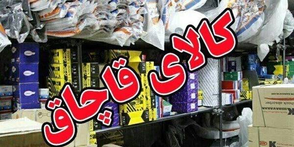 کشفیات کالای قاچاق در استان مرکزی ۲۰ درصد افزایش یافت