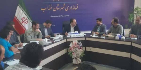 . جلسه کارگروه مدیریت پسماند شهرستان خنداب "