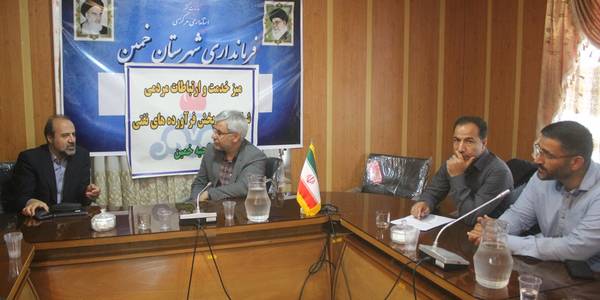 میز خدمت فرماندار و مدیر عامل شرکت ملی پخش فرآورده های نفتی استان در شهرستان خمین برگزار شد