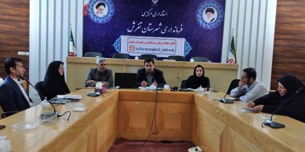 برگزاری کارگاه آموزشی با عنوان قانون رسیدگی به تخلفات اداری، قانون سلامت اداری، تجربه نگاری ویژه دهیاران بخش مرکزی شهرستان تفرش