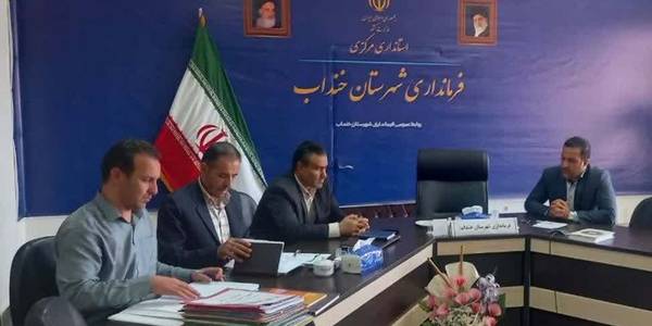 برگزاری جلسه کمیسیون ماده ۹۹ شهرستان خنداب