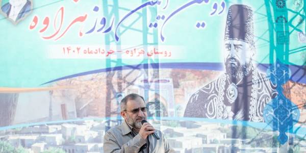 روستای هزاوه و امیرکبیر جزئی از هویت ایران هستند