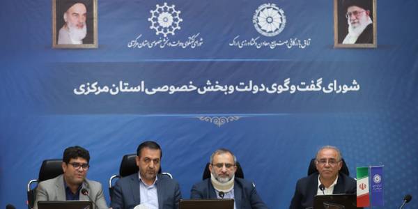 استاندار: استان مرکزی در پایش ملی محیط کسب و کار رتبه نخست را کسب کرد