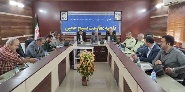 جلسه بررسی مسائل و مشکلات درمانگاه شهید مصطفی خمینی خمین برگزار شد