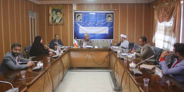 دومین جلسه کمیته سامان ازدواج شهرستان خمین در سال 1402 برگزار شد