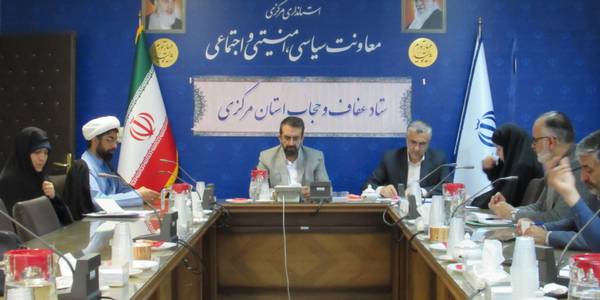 نشتست استانی ستاد عفاف و حجاب