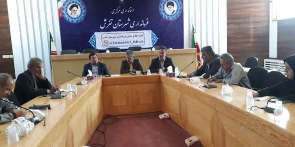 جلسه طرح کالابرگ الکترونیک  شهرستان تفرش به ریاست مویدی معاون فرماندار شهرستان تفرش و با حضور درودیان بخشدار و روسای ادارات بهزیستی ،کمیته امداد ،جهاد کشاورزی، اتاق اصناف برگزار گردید.