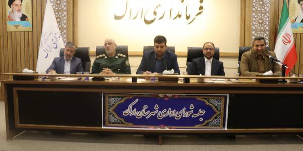 امیر هادی روز سه‌شنبه در نشست شورای اداری شهرستان ارا