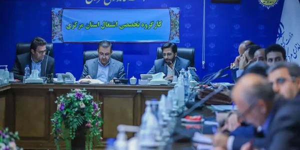 دومین جلسه گروه کاری اشتغال و سرمایه گذاری استان مرکزی