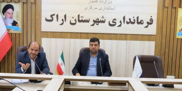 نشست هیات امنای خانه تاریخی امیرکبیر با دعوت فرماندار اراک ورئیس هیات امنا