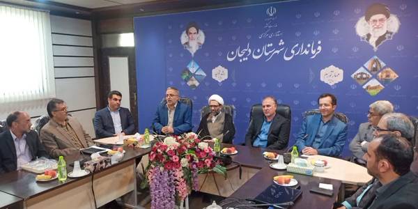 برگزاری همایش شهرداران و دهیاران شهرستانهای دلیجان و محلات بمناسبت چهاردهم تیر ماه روز شهرداری ها و دهیاری ها