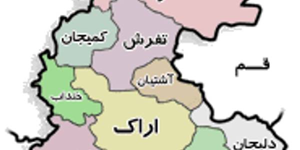 توفیقات استان مرکزی در سال ۱۴۰۱