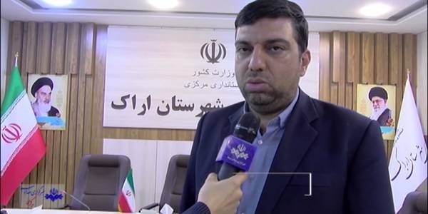 🔹🔸📹بزرگداشت سالروز پنجم مرداد در استان مرکزی

امیرهادی فرماندار اراک
🔹با مشارکت صداوسیمای مرکز استان و صنایع بزرگ اراک فیلمی با هدف تشریح ایثار و مقاومت مردم اراک تدوین می‌شود.