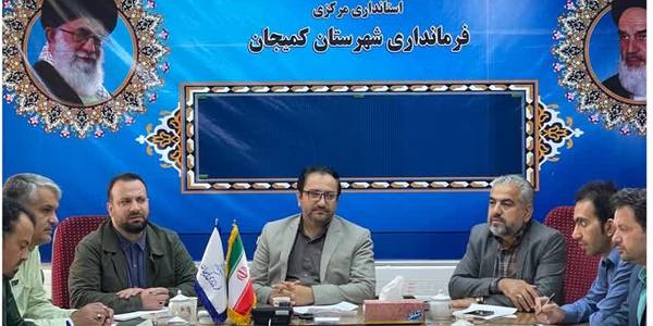 برگزاری جلسه ستاد ارتحال حضرت امام خمینی(ره) و گرامیداشت ۱۴ و ۱۵ خرداد شهرستان کمیجان..