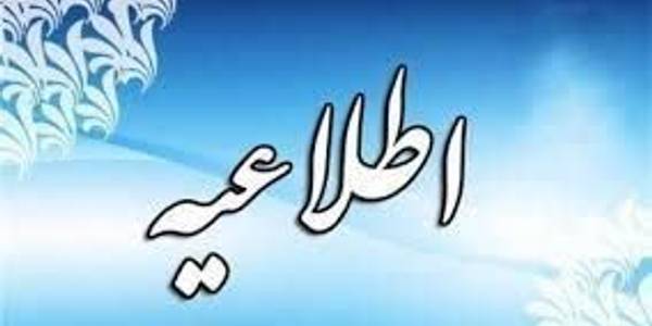 💢قابل توجه جوانان عزیز رده سنی ۱۸ تا ۲۵ سال