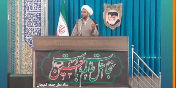 خلاصه خطبه های نماز جمعه این هفته ۲۶خرداد ماه به امامت حجت الاسلام سعیدی امام جمعه شهرستان کمیجان