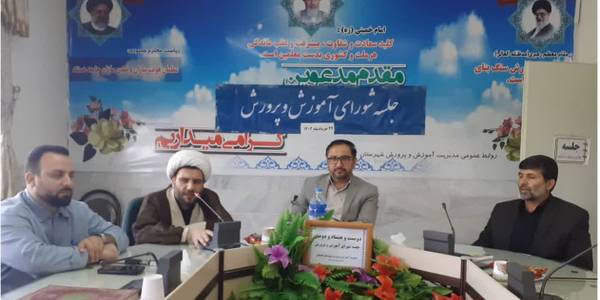دویست و هشتاد و دومین جلسه شورای آموزش و پرورش شهرستان کمیجان برگزار شد
