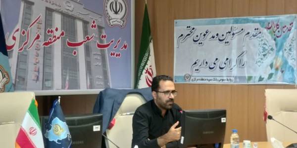 برگزاری دوره آموزشی در بانک سپه