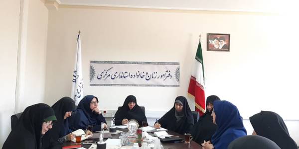 به ریاست خانم مفتح زاده مدیرکل دفتر امور بانوان استانداری جلسه هسته مرکزی هیات اندیشه ورز بانوان با حضور سرگروه های  کارگر.ه های  تخصصی هفت  گانه ذیل  هیات و با موضوع ارائه گزارش عملکرد کارگروه های مذکور  در  محل دفتر امور بانوان برگزار گردید .  ٢٠-٠٤-١٤٠٢