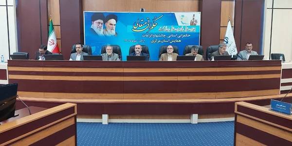 همایش حکمرانی متعالی