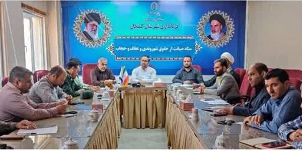 سومین جلسه قرارگاه عفاف و‌ حجاب شهرستان کمیجان برگزار گردید