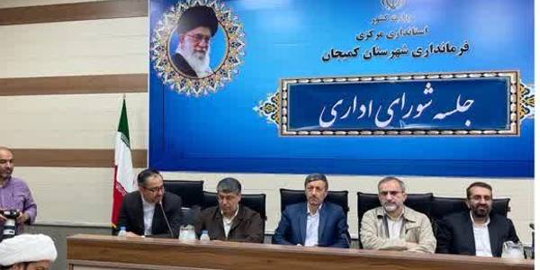 جلسه شورای اداری شهرستان کمیجان برگزار شد