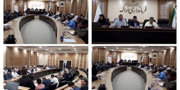 جلسه کمیته برنامه ریزی شهرستان اراک