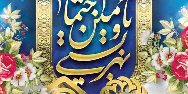 پیام تبریک معاونت هماهنگی امور اقتصادی وتوسعه منطقه ای استانداری مرکزی به مناسبت روز بهزیستی وتامین اجتماعی