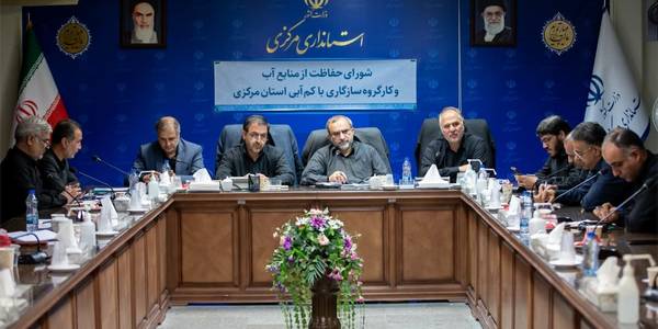 کاهش تنش آبی در استان مرکزی