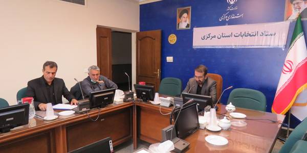 شرکت در وبینار معاونان سیاسی، امنیتی و اجتماعی و رؤسای ستادهای انتخابات استانداری‌های سراسر کشور